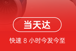 栎社机场物流航空货运公司【机场